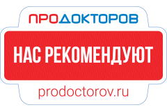 ПроДокторов - «Клиника семейной медицины» на Октябрьском проспекте, Владимир